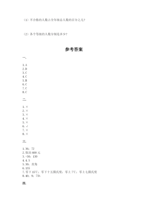 杭州文澜中学小升初数学试卷含答案（名师推荐）.docx