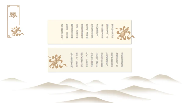 国学中国传统文化中国风国学通用PPT模板