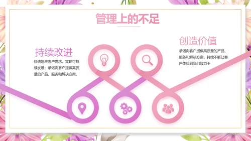 遇见最美教师感恩教师节动态PPT模板