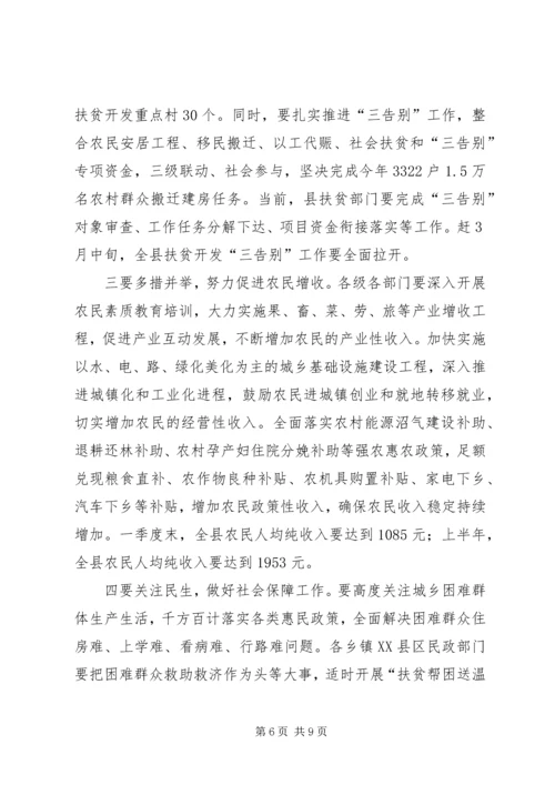 县长在全县抓落实促发展工作大会上的讲话.docx