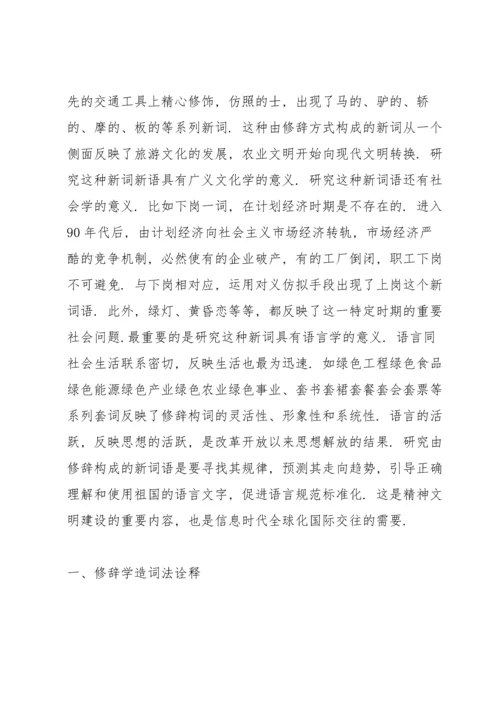 汉语言文学专业毕业论文.docx
