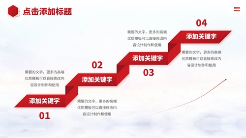 红色高端公司介绍企业宣传商业计划书产品介绍推广合作品牌介绍PPT模板