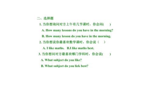 Unit 3  What subject do you like best? 单元知识梳理（单词+句