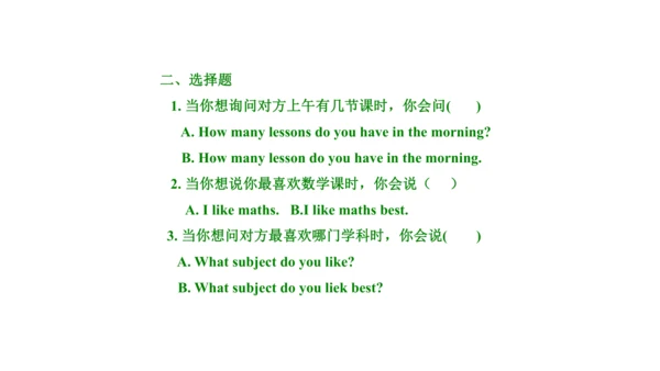 Unit 3  What subject do you like best? 单元知识梳理（单词+句