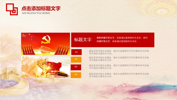 冬季秋季消防安全消防队消防局PPT模板