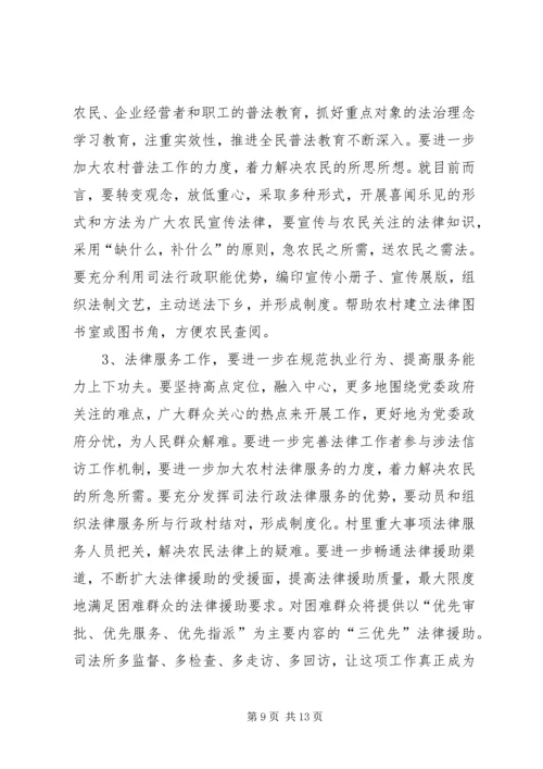 政法党支部自我剖析料.docx