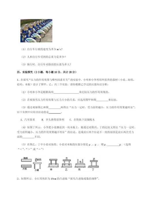 强化训练北京市育英中学物理八年级下册期末考试专题测评试题（含详细解析）.docx