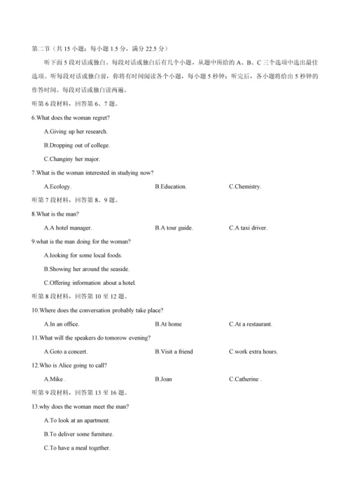 2018高考全国1卷英语.docx