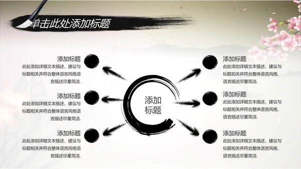 唯美水墨开场视频古典传统文化PP模板
