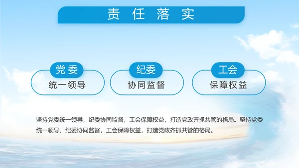 中国海警工作汇报动态PPT