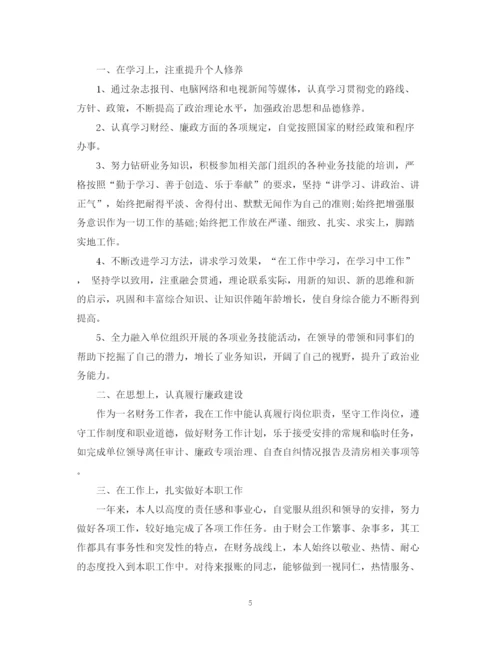 精编之公司财务部工作总结范文模板.docx