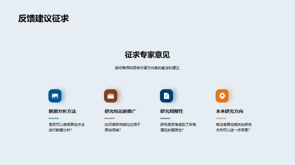 探索之旅：管理学研究