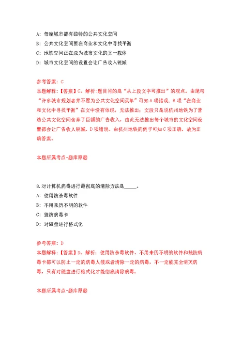 黑龙江鸡西市城子河区煤炭生产安全管理局招考聘用模拟训练卷（第5版）