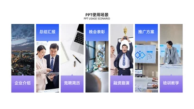 简约风并列关系多项PPT图文页