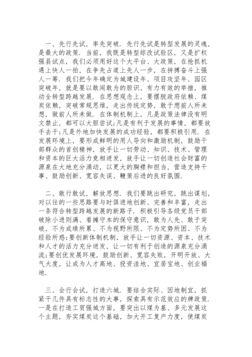 政府工作报告分组讨论会发言稿.docx