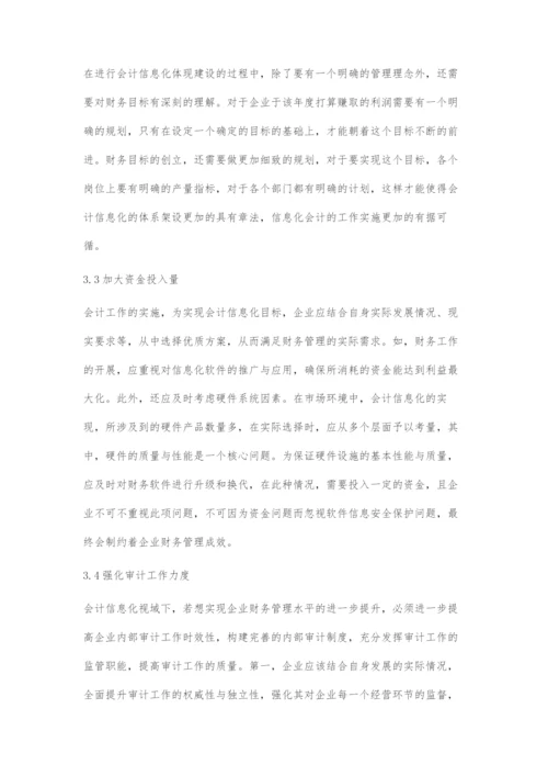 会计信息化对企业财务管理的影响和策略探究.docx