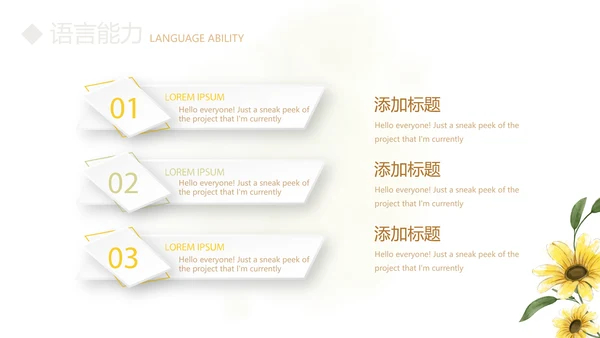 文艺小清新自我介绍个人简历动态PPT模板