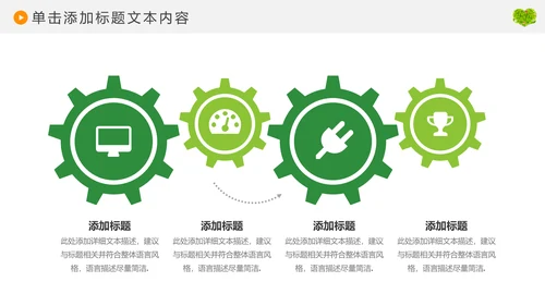 绿色环保低碳风车环保城市建设公益PPT
