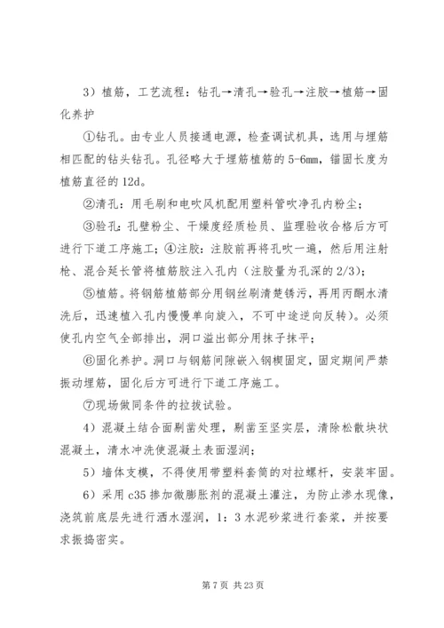 质量问题整改方案.docx