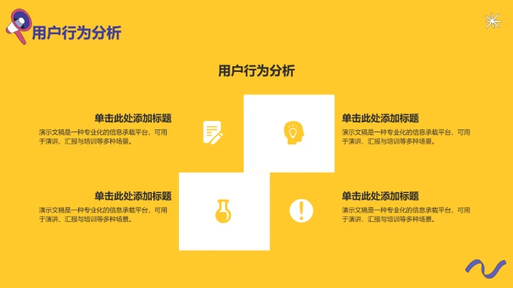 电商平台购物双十一复盘PPT模板