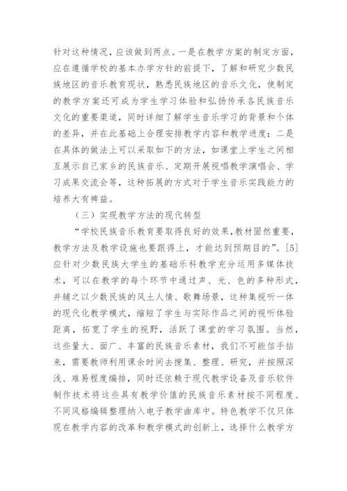 民族音乐教育中的文化特色论文.docx