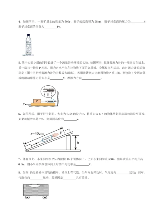 专题对点练习四川德阳外国语学校物理八年级下册期末考试专项练习试题（含详细解析）.docx