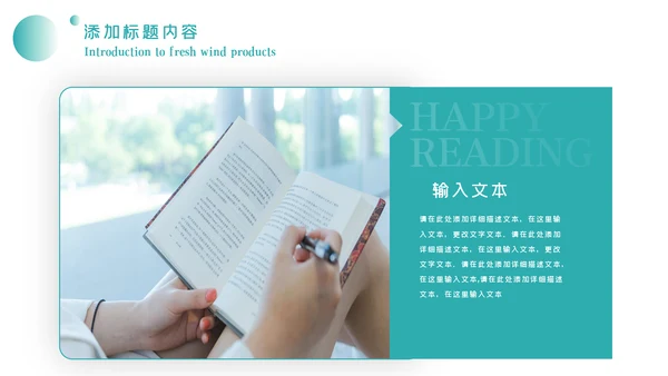 书香中国读书节好书推荐读书分享PPT模板