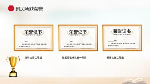 实拍简约家校携手同心共育桃李芬芳初中期末家长会PPT