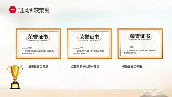 实拍简约家校携手同心共育桃李芬芳初中期末家长会PPT