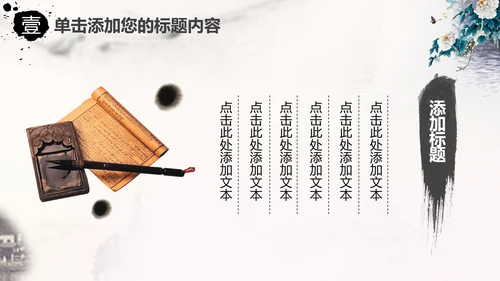 中国风水墨牡丹花动态PPT模板