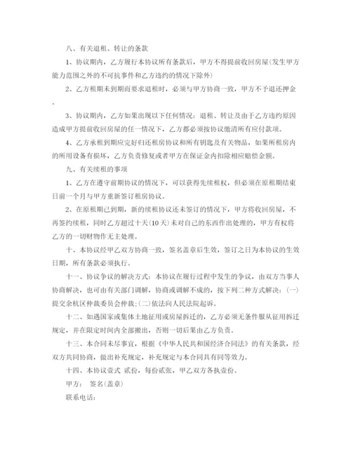 2023年购房合同4篇).docx