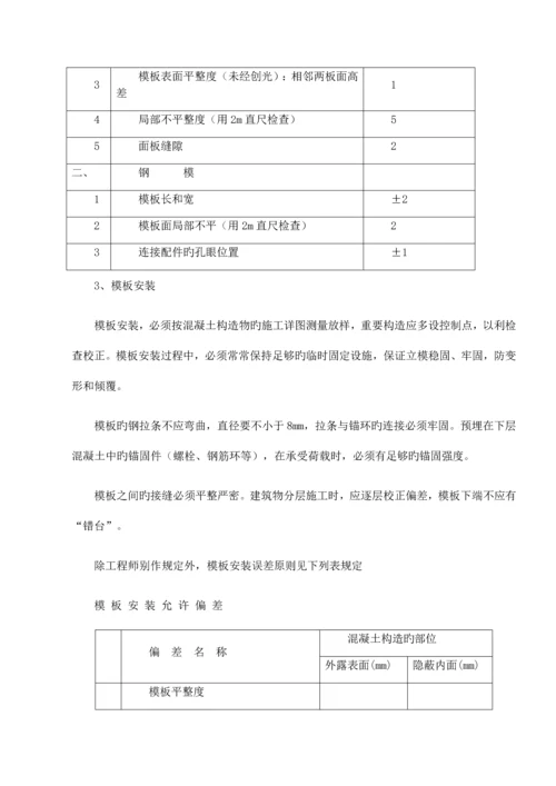 渠道工程分部工程施工工法.docx