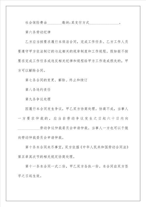 2022服务合同简单样板五篇