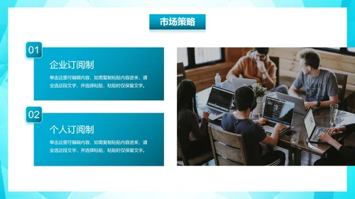 简约科技风公司企业商业计划书PPT模板