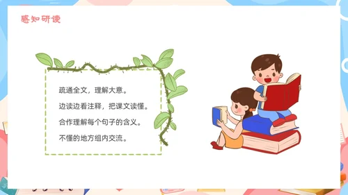 卡通粉色铁杵成针读书分享语文课件PPT模板成语故事