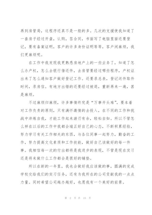 销售个人述职报告范文简短.docx