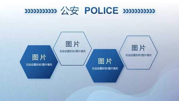 大气公安警察工作总结汇报计划PPT动态模板