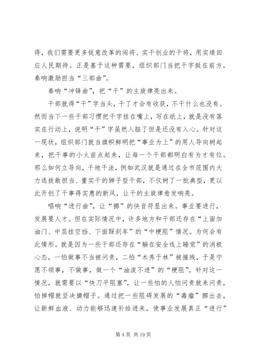 学习新时代新担当新作为有感10篇 (2).docx