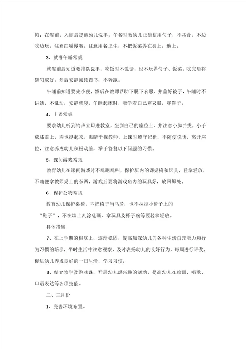 关于幼儿园中班教学工作总结模板集合九篇