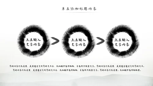 中国风论语弟子规国学经典古文学习PPT