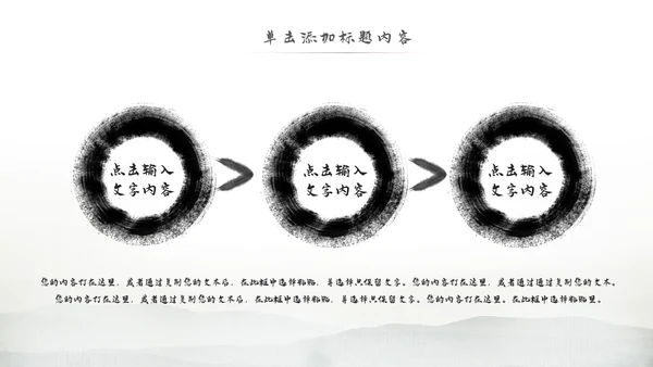 中国风论语弟子规国学经典古文学习PPT