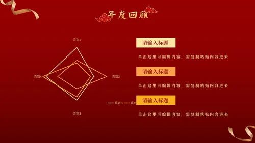 新春虎年公司企业年会PPT模板