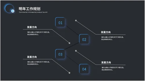 科技风拟态风年终总结工作总结工作汇报ppt模板科技感