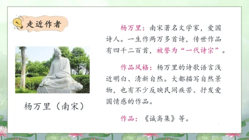 【核心素养】部编版语文二年级下册-15. 古诗二首 第2课时（课件）