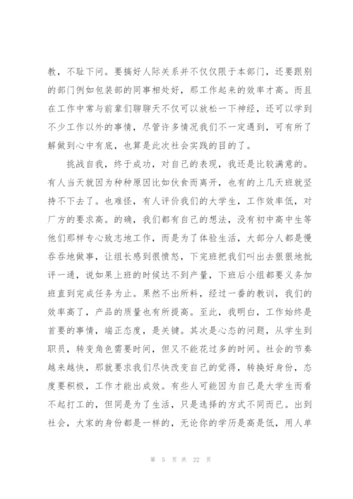 2022年大学生参加寒假社会实践报告.docx