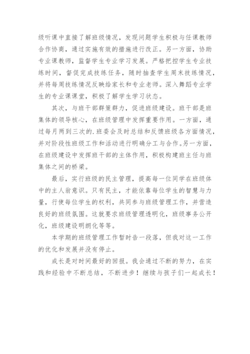 初三下班主任工作总结.docx