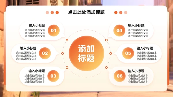 橙黄色插画风校园用电安全教育主题班会PPT模板