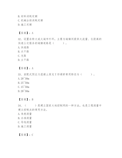 施工员之市政施工基础知识题库附参考答案【满分必刷】.docx