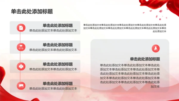 红色文化红色精神培训学习PPT模板