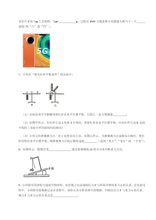 专题对点练习福建泉州市永春第一中学物理八年级下册期末考试专项攻克试题（详解版）.docx